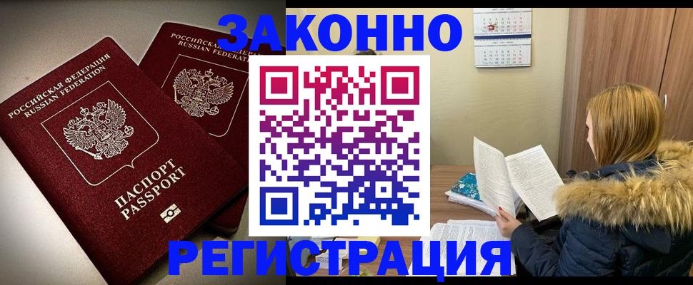 временная регистрация гарантия в Вяземском
