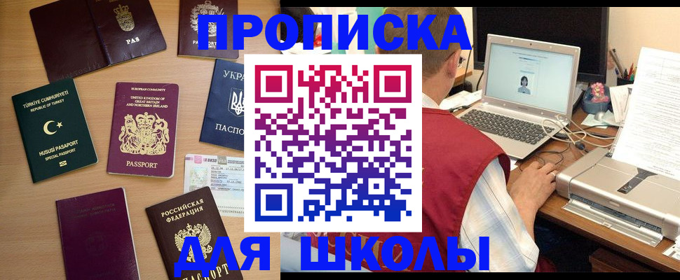 прописка регистрация в Вяземском