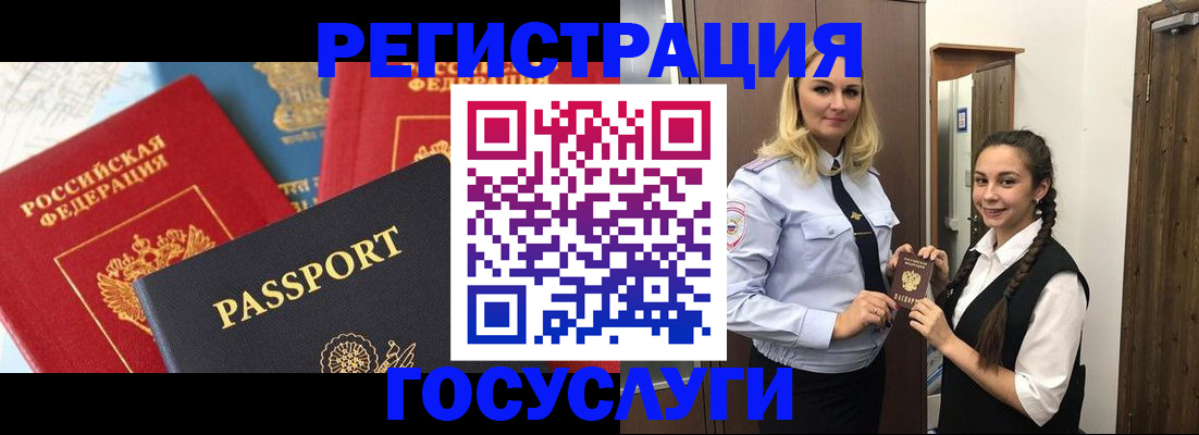 прописка иностранных граждан в Вяземском