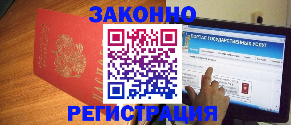 прописка в квартире в Вяземском