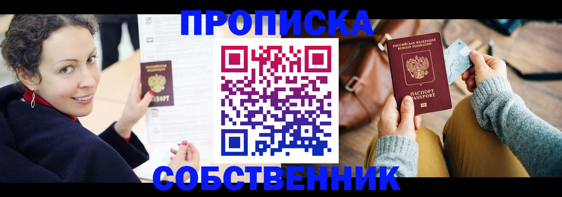 прописка иностранных граждан в Вяземском