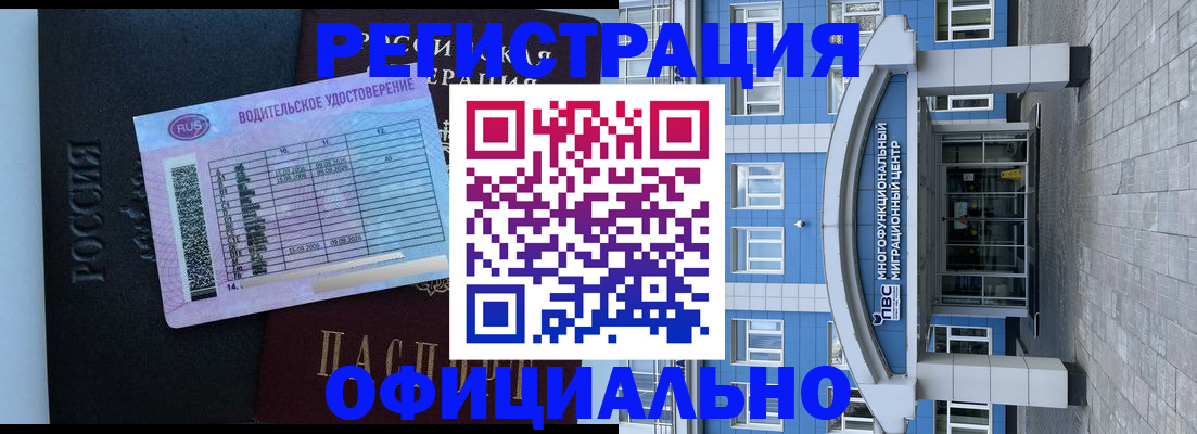 временная регистрация законно в Вяземском