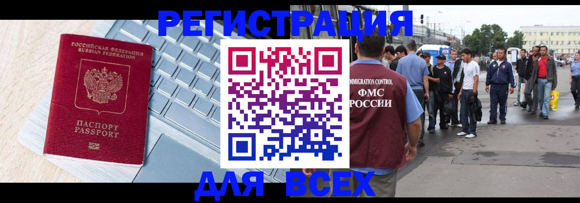 миграционный учет в Вяземском